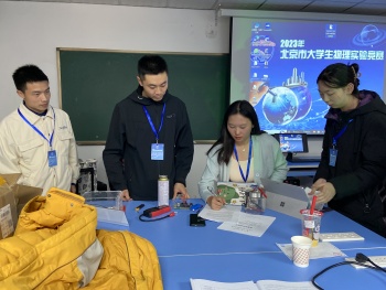 大学生物理实验竞赛2.jpg