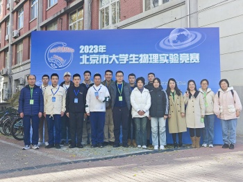 大学生物理实验竞赛1.jpg