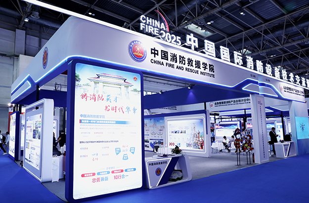 科技赋能 智育未来 | 中国消防救援学院精彩亮相第二十一届中国国际消防展