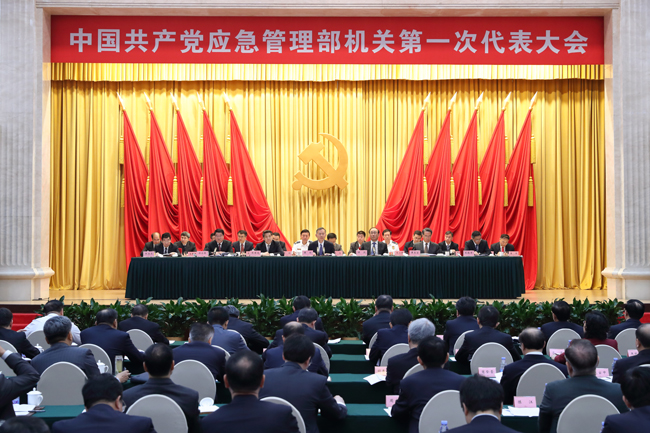 中国共产党应急管理部机关1.jpg