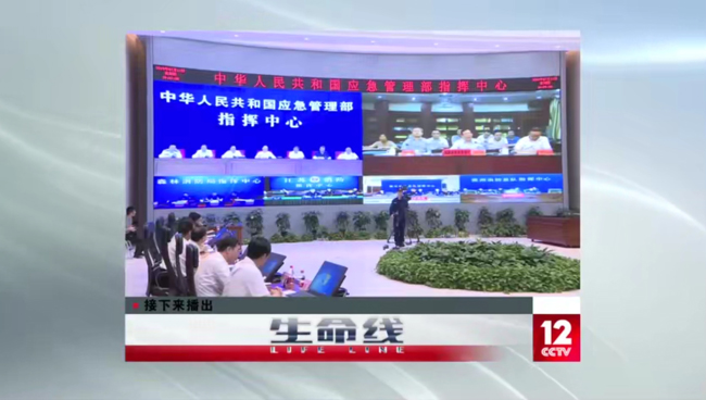 https://www.mem.gov.cn/xw/bndt/202001/W020200104495214540149.jpg
