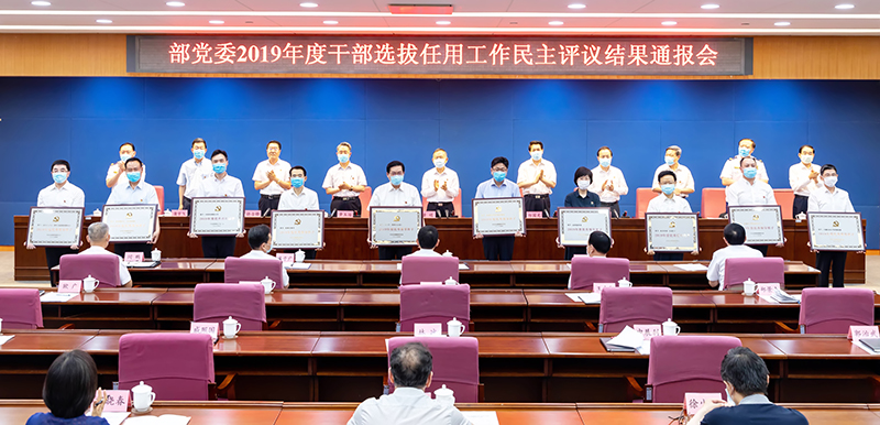 https://www.mem.gov.cn/xw/yjyw/202006/W020200613458436402172.jpg