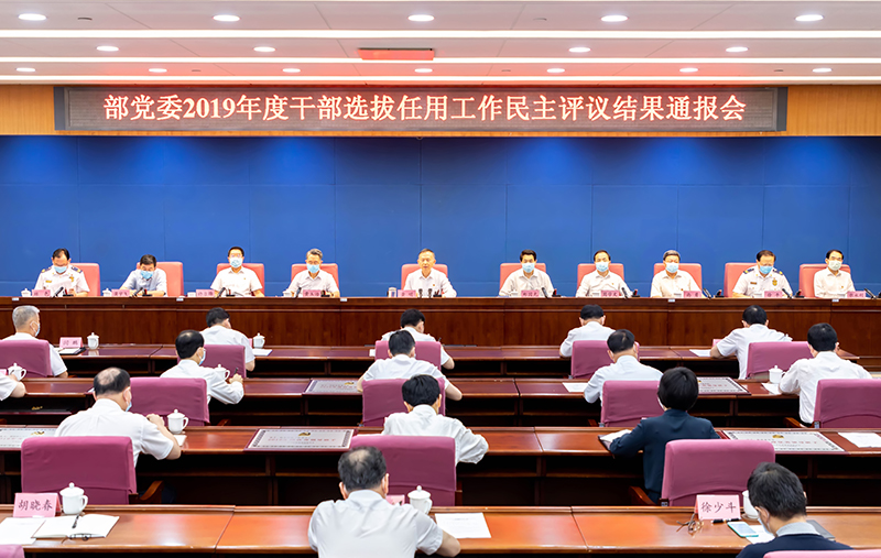 https://www.mem.gov.cn/xw/yjyw/202006/W020200613458436391219.jpg